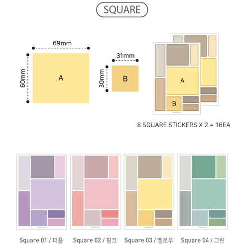 PAPERIAN SQUARE GREEN Color Palette Stickers Blank Stickers Color Coordinated Sticker | S4