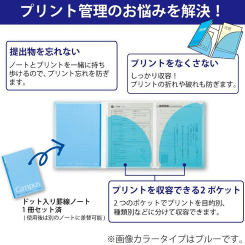 Kokuyo B5 Campus BLUE Cover Notebook Dotted 7 mm Rule 2 Pocket Folder Plastic Folder | 623A-B