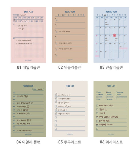 PAPERIAN Make A Memo Notes Shopping List To Do List Expense Record & More | 1.96 X 2.91