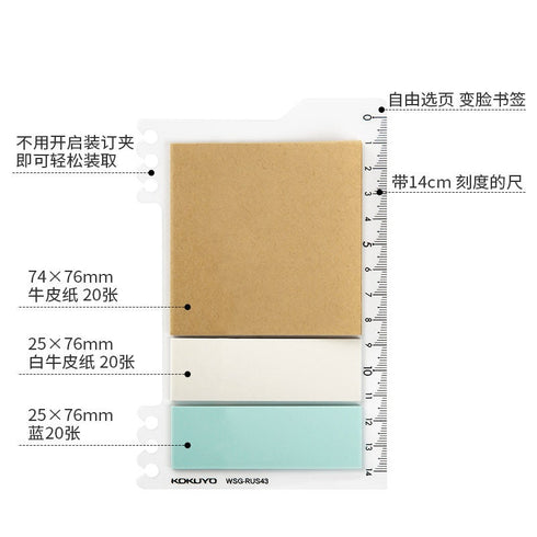 Kokuyo 2Way KRAFT & BLUE Sticky Pads Loose Leaf Smart Ring Binder Spiral Notebook Ruler Index Sticky Notes | 60 Sheets WSG-RUS43