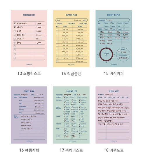 PAPERIAN Make A Memo Notes Shopping List To Do List Expense Record & More | 1.96 X 2.91