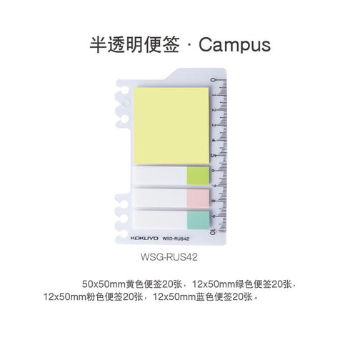 Kokuyo 2Way BRIGHT YELLOW Sticky Pads Loose Leaf Smart Ring Binder Spiral Notebook Ruler Index Sticky Notes | 80 Sheets WSG-RUS42