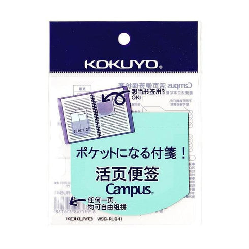 Kokuyo 2Way STICKY Pocket For Kokuyo Smart Ring Binder Index Tabs 2Way Accessories | WSG-RUS41