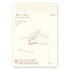 Midori A5 FRAME Journal Diary Notebook | A5 Frame