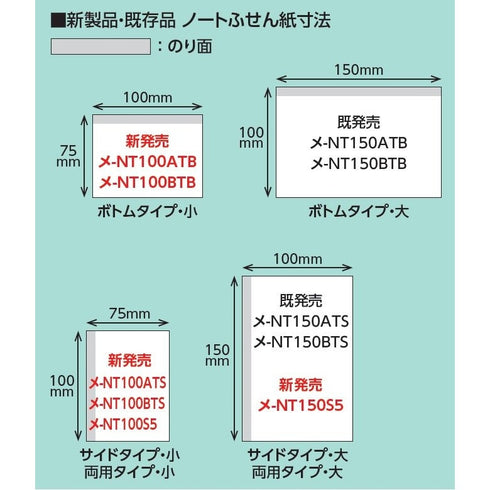 Kokuyo CAMPUS 5mm GRID VERTICAL Sticky Pads Index Sticky Notes Planner Sticky | NT150S5
