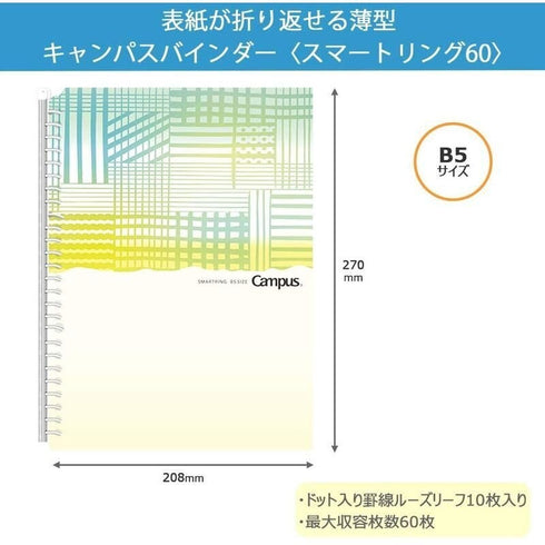 Kokuyo B5 Campus GREEN STRIPES Limited Edition B5 Smart Ring Binder 26 Rings "Lay Flat" Notebook SP706-L1 | 60 Sheets Capacity