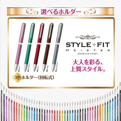 Uni Style Fit Meister GREEN Metal 3 Color GEL Multi Pen Pen Body Rotation Body Multi Body | UE3H1008