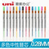 Uni Style Fit Signo 0.28mm Gel Multi Pen Refill Gel Pen Refill 16 Colors | UMR-109-28