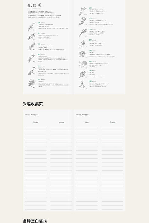 2024 Papermood LA VIE En Rose WEEKS 70gsm Italian Paper Hardcover Weekly Planner Travel Planner Weekly Planner Weekly Layout | 192 Pages