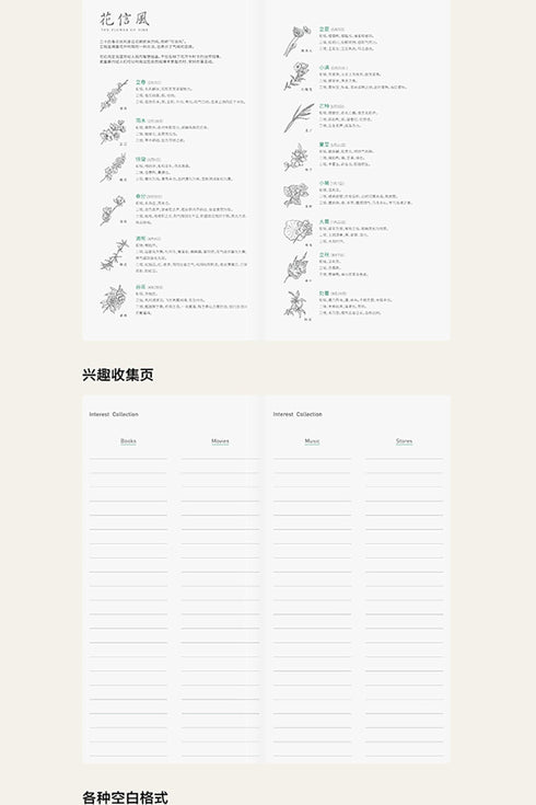 2024 Papermood POEMS Of LOVE WEEKS 70gsm Italian Paper Hardcover Weekly Planner Travel Planner Weekly Planner Weekly Layout | 192 Pages