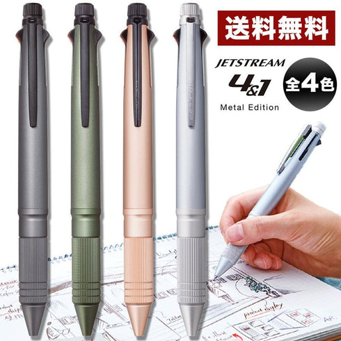Uni Jetstream ICE SILVER 0.5mm 4&1 Metal 4 Color 0.5 mm Ballpoint Multi Pen Pencil Available Pen Body Knock Multi Body | MSXE5200A