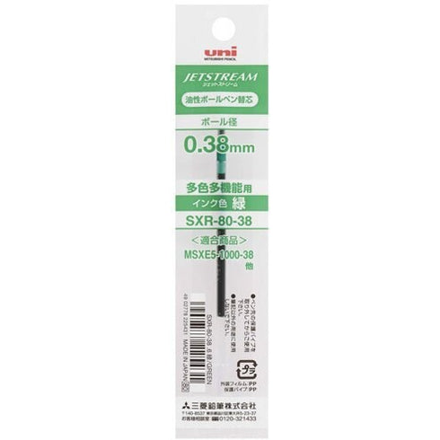 Uni Jetstream REFILL 0.5mm 4 Color 0.5 mm Black Refill Red Refill Green Refill Blue Refill | SXR-80-05