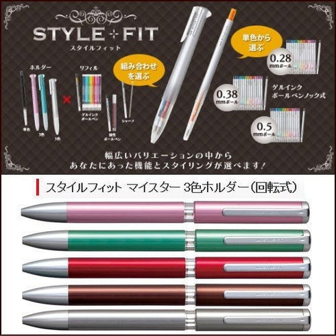 Uni Style Fit Meister GREEN Metal 3 Color GEL Multi Pen Pen Body Rotation Body Multi Body | UE3H1008