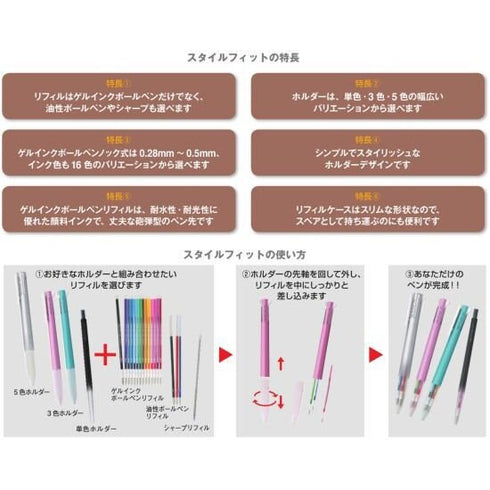 Uni Style Fit Signo 0.38mm Gel Multi Pen Refill Gel Pen Refill 16 Colors | UMR-109-38