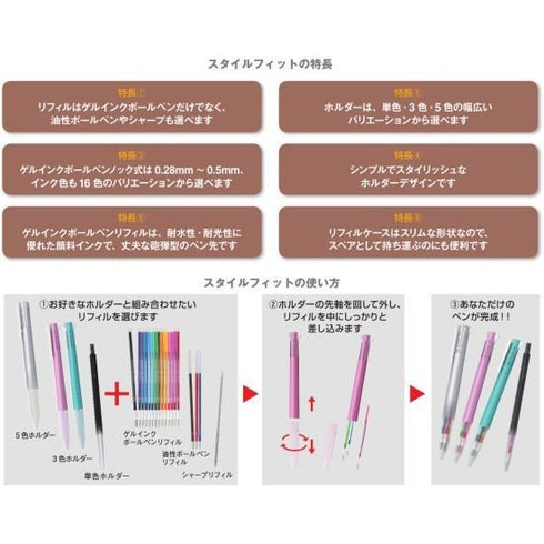 Uni Style Fit Signo 0.28mm Gel Multi Pen Refill Gel Pen Refill 16 Colors | UMR-109-28