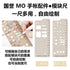 Kokuyo MO Series Stencil Template Weather Travel Speech Bubbles Icon Bujo Stencil | WCN-CDTYS03