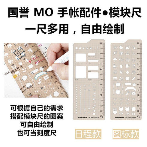 Kokuyo MO Series Stencil Template Boxes Lines Numbers Dividers Banners Icon Bujo Stencil | WCN-CDTYS02