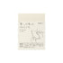 A7 MD Midori BLANK Sticky Notes