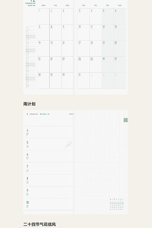 2024 Papermood RADIX ASTERIS WEEKS 70gsm Italian Paper Hardcover Weekly Planner Travel Planner Weekly Planner Weekly Layout | 192 Pages
