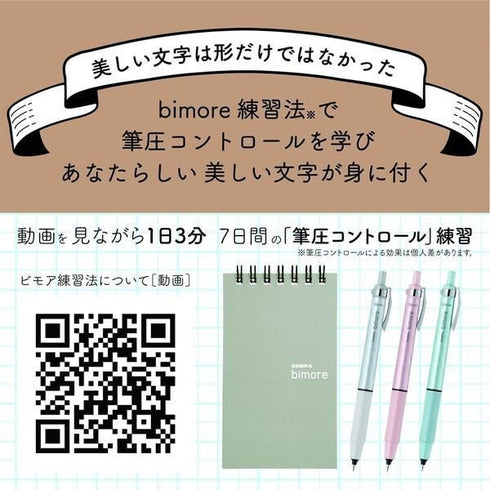 Zebra BIMORE PINK Japanese Writing Training Japanese Character Training Flexible Pen Training Dr. Aoyama Method 0.5mm | SS-JJ114-P
