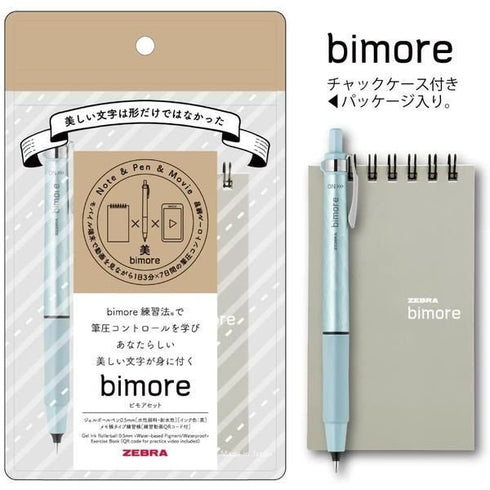 Zebra BIMORE Blue Green Japanese Writing Training Japanese Character Training Flexible Pen Training Dr. Aoyama Method 0.5mm | SS-JJ114-BGR