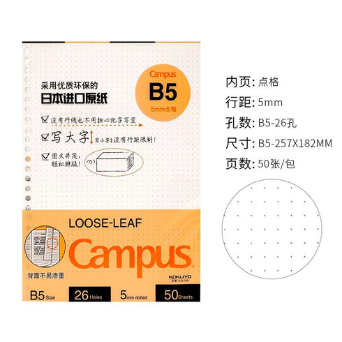 Kokuyo B5 Campus 5mm DOT GRID Loose Leaf Paper 26 Holes 50 Sheets | CLL1519