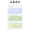 Scene HOMETOWN Watercolor Translucent Sticky Notes Transparent Sticky Notes Vellum Sticky Notes | 60 Notes K-SCE-1