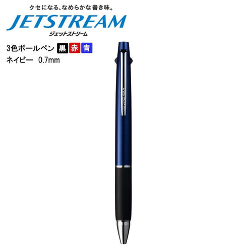 Uni Jetstream BLACK 0.5mm LIMITED EDITION 3&1 3 Color 0.5 mm Ballpoint Multi Pen Pencil Included Pen Body Knock Multi Body | SXE3-800-05