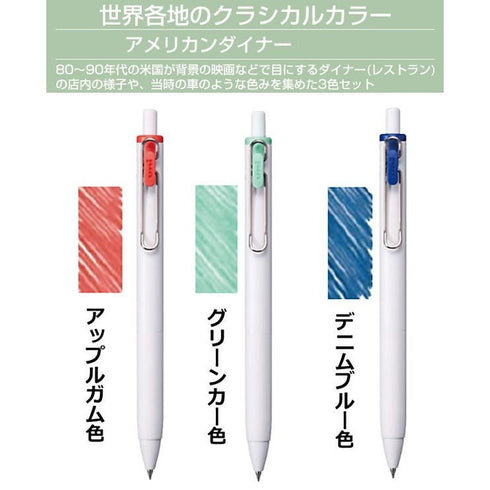 Uni-Ball One AMERICAN DINER Limited Edition 0.38 Classical Color Gel Pen Set Knock Pen Gel Ink Pen Set | UMN-S-38 AD3C