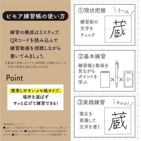 Zebra BIMORE PINK Japanese Writing Training Japanese Character Training Flexible Pen Training Dr. Aoyama Method 0.5mm | SS-JJ114-P
