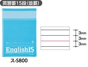 Kokuyo B5 Soft Ring English 15 Learning Notebook English Learning Notebook English Teaching Notebook 15 Step 3mm Rule | 40 Sheets S800