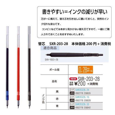 BLACK Mitsubishi Jetstream Edge 0.28mm REFILL Oil-Based Ink Ultra Fine Point Water Resistant Ink | SXR-203-28