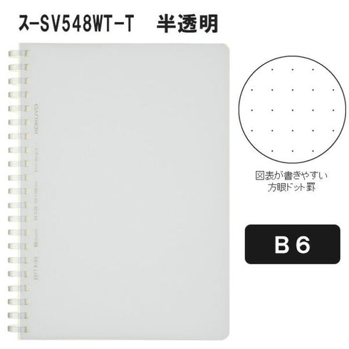 Kokuyo B6 Soft Ring CLEAR Notebook 5mm Dot Grid | 80 Sheets SV548WT