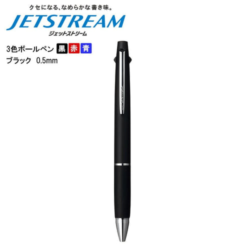 Uni Jetstream BLACK 0.5mm LIMITED EDITION 3&1 3 Color 0.5 mm Ballpoint Multi Pen Pencil Included Pen Body Knock Multi Body | SXE3-800-05