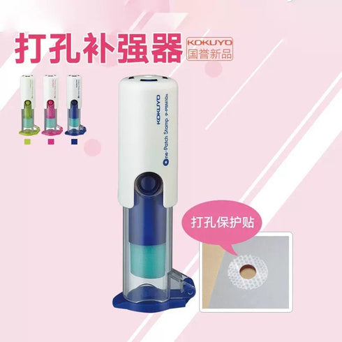 Kokuyo BLUE Clear Hole Seal Hole Reinforcements Paper Hole Repair Notebook Reinforcement Labels Reinforcement Applicator | PSM10Na