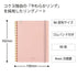 Kokuyo B6 SOOOFA PINK Soft Ring Notebook 4mm GRID Kokuyo Soft Ring Notebook | SV748S4 80 Sheets