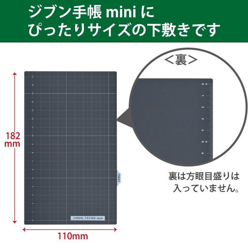 Kokuyo B6 MINI Pencil Board Bookmark Tracing Writing Aid Pencil Board Pen Board for Jibun Techo B6 Mini | JGM4