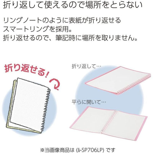 Kokuyo B5 Campus VIOLET Pastel Grade Limited Edition B5 Smart Ring Binder 26 Rings "Lay Flat" Notebook 60 Sheets Capacity | SP706-LV2