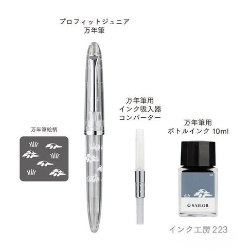 SAILOR 1911 RABBIT LIMITED Edition Profit Junior +10 Harappa Fountain Pen Set Rabbit Fountain Pen Fine/Medium Nib | 10-0336-305