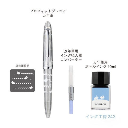 SAILOR 1911 LIMITED Edition 3 Ink Set or Profit Junior +10 Harappa Fountain Pen Set Rabbit Fountain Pen Fine/Medium Nib | 13-2400-002