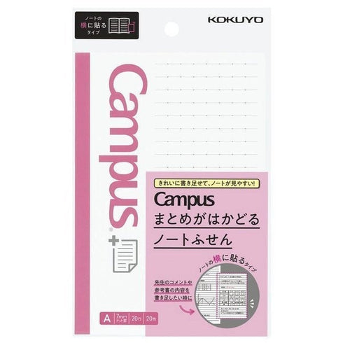 Kokuyo CAMPUS 7mm A Ruled HORIZONTAL Sticky Pads Index Sticky Notes Planner Sticky | NT-150ATS