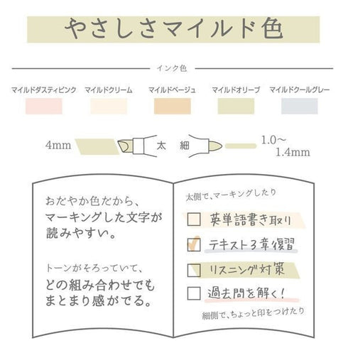 Zebra Mildliner NEUTRAL Fine & Bold Mildliner NEW For 2022 Set of 5 | WKT7-5C-NTC