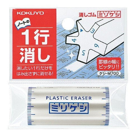 Kokuyo WHITE Mirikeshi Eraser Full Size Eraser Five Point Eraser | M700