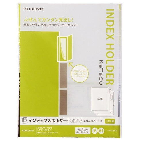 Kokuyo A4 KaTaSu Clear Plastic Folder 3-Tab Design Kokuyo Accessories | KFN7503T