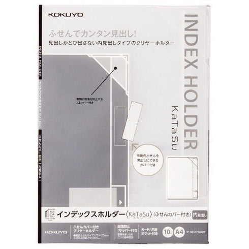 Kokuyo A4 KaTaSu Clear Plastic Folder Index Holder Design Kokuyo Accessories | KFD7500T