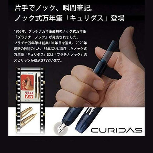 Platinum Japan Curidas Abyss BLUE F Nib Retractable Fountain Pen Barrel Fountain Pen プラチナ万年筆 Fine Nib | PKN-7000