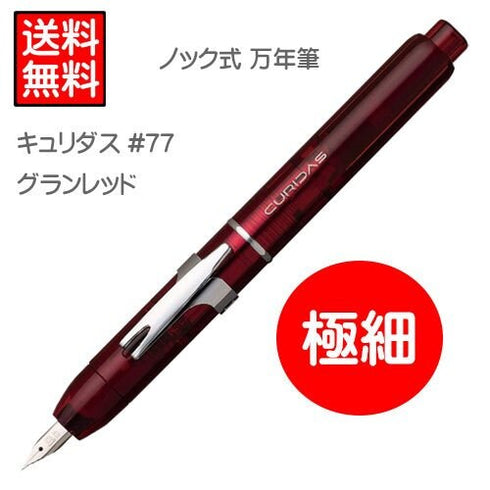 Platinum Japan Curidas Abyss BLUE EF Nib Retractable Fountain Pen Barrel Fountain Pen プラチナ万年筆 Extra Fine Nib | PKN-7000