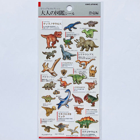 Kamio Japan Stickers DINOSAURS Adult Visual Dictionary T-Rex Pterodactyl Stegosaurus GOLD Foil Stickers | 723961