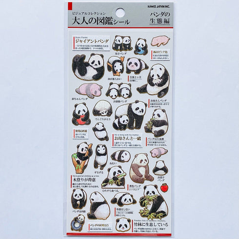 Kamio Japan Stickers PANDA BEARS Adult Visual Dictionary Baby Panda Baby Pandas GOLD Foil Stickers | 707286
