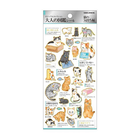 Kamio Japan Stickers CAT'S FEELINGS Adult Visual Dictionary Cat Kitten Kitty Purr Meow GOLD Foil Stickers | 700651